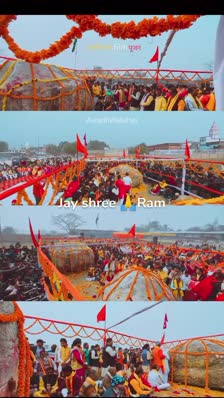 Jay shree 🙏Ram